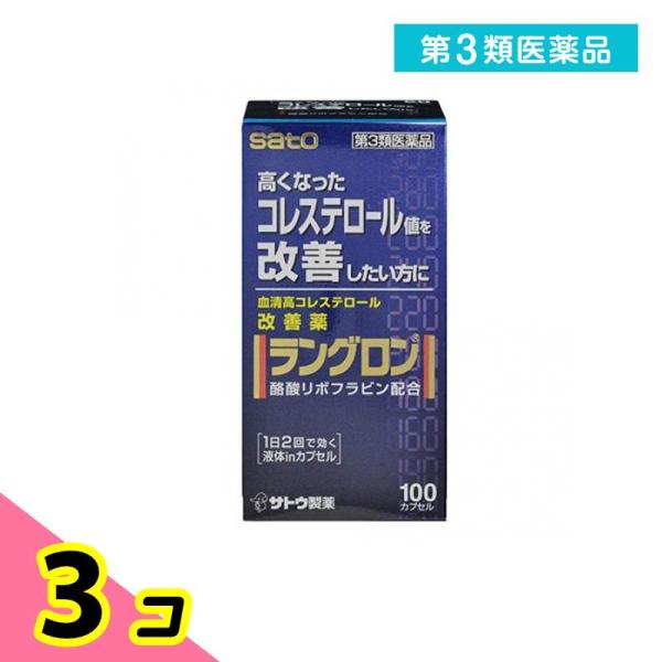 使用期限は6カ月以上先のものを送ります。●血液中のコレステロール値を低下させ，血清高コレステロールの改善に効果をあらわします。　血液中のコレステロールは，体の細胞やホルモンを作るのになくてはならない大切な要素ですが，血液中に多すぎると血管の...