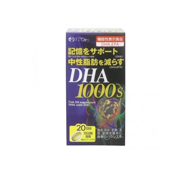 他サイト： サプリメント 中性脂肪 記憶 井藤漢方 DHA1000s 120粒 (1個)の商品画像