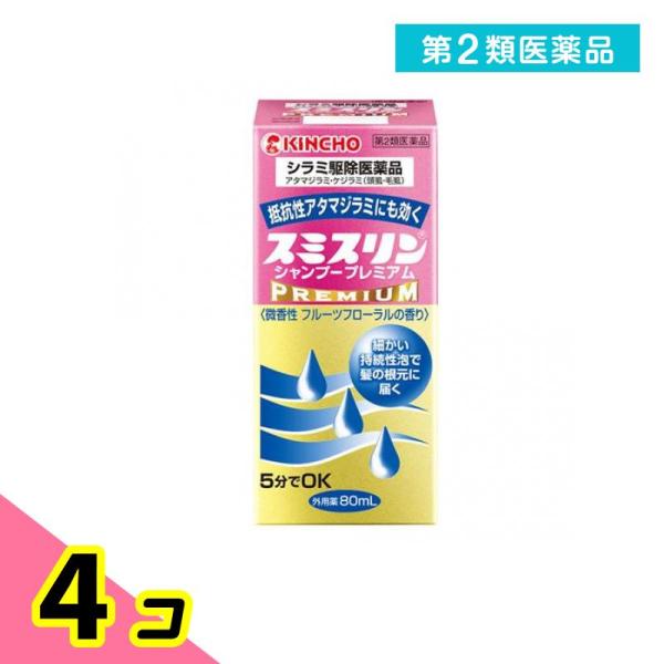 使用期限は6カ月以上先のものを送ります。　スミスリンシャンプープレミアムは，ヒトに寄生するアタマジラミ・ケジラミの駆除に優れた効果のある医薬品です。　ヒトに寄生するシラミには，アタマジラミ，ケジラミ，コロモジラミの3種類があり，皮膚から吸血...