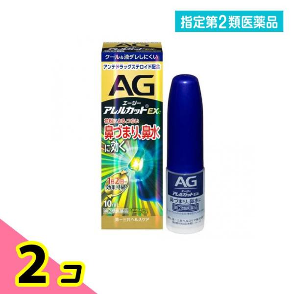 使用期限は6カ月以上先のものを送ります。1．抗炎症作用と抗アレルギー作用を併せ持つ「ベクロメタゾンプロピオン酸エステル」が，鼻粘膜にダイレクトに作用し，花粉によるつらい鼻づまりや鼻水，くしゃみをおさえます。2．朝の使用で夕方まで，夕方の使用...