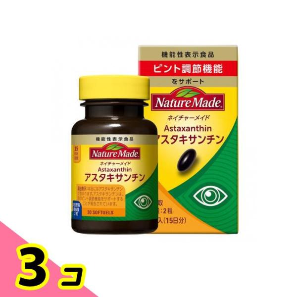 使用期限は6カ月以上先のものを送ります。●ネイチャーメイド アスタキサンチン（Nature Made Astaxanthin）●プラスオンサプリメント／機能性表示食品（成分評価）●目の健康を気づかう方に。●アスタキサンチンが目のピント調節機...
