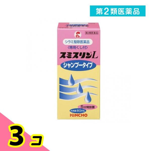 使用期限は6カ月以上先のものを送ります。ヒトに寄生するアタマジラミ・ケジラミの成虫や幼虫駆除に優れた効果。頭髪に固着した卵や卵の殻を取るくしを添付。