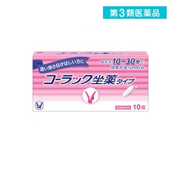 使用期限は6カ月以上先のものを送ります。炭酸ガスが便通をうながす速効性の便秘用坐薬で、おおよそ10〜30分で排便がおこる。体温で速やかに溶解した坐薬は、粘液と反応して微細球状の炭酸ガスを発生し、直腸を刺激・拡張させる。直腸のみに作用し便通を...