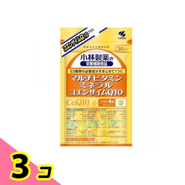 使用期限は6カ月以上先のものを送ります。●製薬会社の健康品質 小林製薬の栄養補助食品 マルチビタミン ミネラル コエンザイムQ10●ビタミン・ミネラルサプリメント／保健機能食品<栄養機能食品>●23種類の必要成分をまとめて1つに...