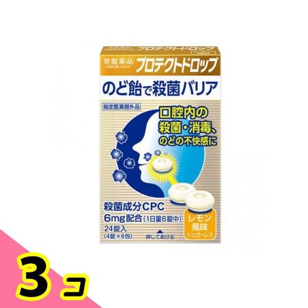使用期限は6カ月以上先のものを送ります。項目  内容医薬品区分  指定医薬部外品薬効分類  口腔咽喉薬（せき，たんを標榜しないトローチ剤を含む）承認販売名  トキワ薬用のど飴製品名  プロテクトドロップレモン製品名（読み）  プロテクトドロ...