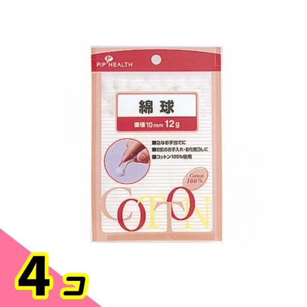 ●医療脱脂綿を衛生的に球状加工。●急なお手当てやお肌のお手入れに便利です。●コットン100％使用でソフトです。