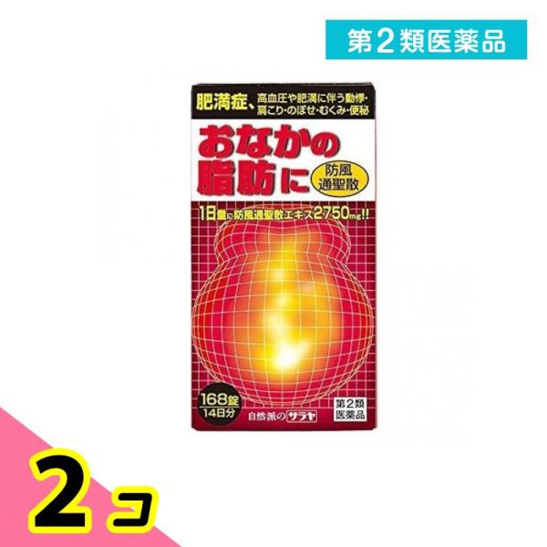 使用期限は6カ月以上先のものを送ります。●高血圧や肥満に伴う自覚症状（どうき，肩こり，のぼせ，むくみ，便秘）をとりながら脂肪太りを改善します。●便秘がちで皮下脂肪の多い方の肥満を改善します。●栄養の取り過ぎや運動不足等は肥満の大きな原因の一...