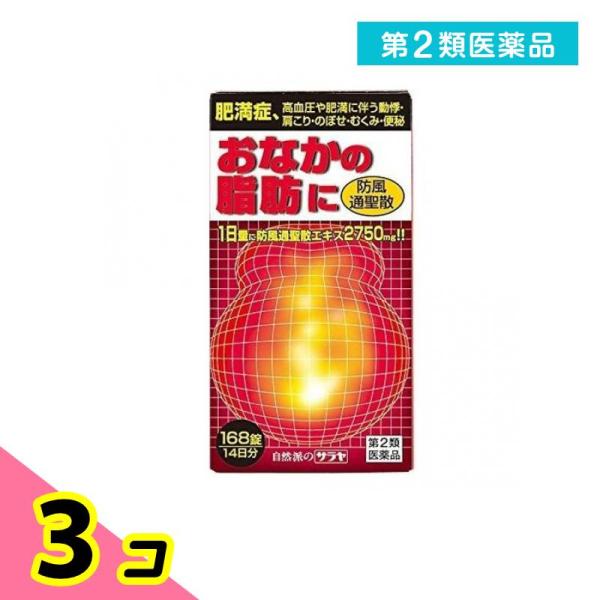 使用期限は6カ月以上先のものを送ります。●高血圧や肥満に伴う自覚症状（どうき，肩こり，のぼせ，むくみ，便秘）をとりながら脂肪太りを改善します。●便秘がちで皮下脂肪の多い方の肥満を改善します。●栄養の取り過ぎや運動不足等は肥満の大きな原因の一...
