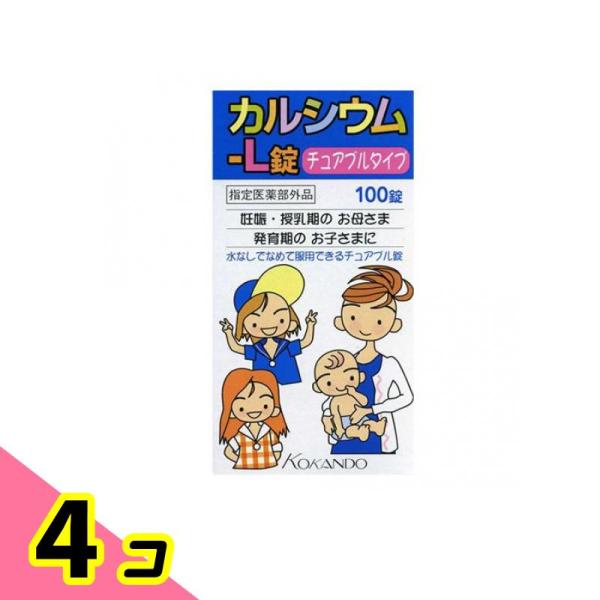 カルシウム-L錠「クニヒロ」 100錠 4個セット