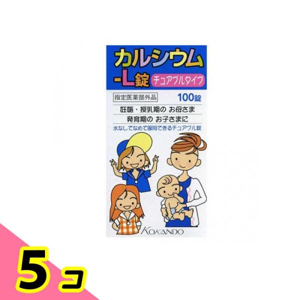 カルシウム-L錠「クニヒロ」 100錠 5個セット