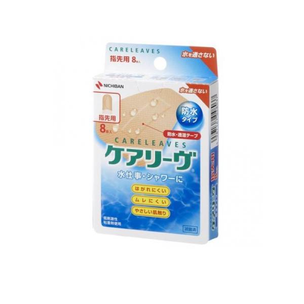 使用期限は6カ月以上先のものを送ります。●ニチバン ケアリーブ 防水タイプ 救急絆創膏（ばんそうこう）●ウレタン不織布のしなやかさに防水機能をプラス！日常の水仕事、シャワーや入浴に。●肌の動きにフィットする高密度ウレタン不織布（ふしょくふ）...