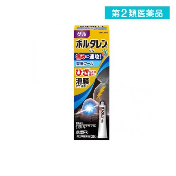 他サイト： 第２類医薬品 ボルタレンEXゲル 25g クールタイプ 塗り薬 痛み止め 膝の痛み 関節痛 腰痛 (1個)の商品画像