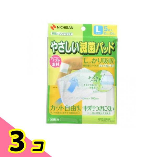 使用期限は6カ月以上先のものを送ります。●すぐれた通気性と吸収性、キズつきにくいふっくらパッド●キズの大きさに合わせてカット自由●むれやかゆみを防ぐすぐれた通気性●一般医療機器(医療機器届出番号：13B2X00218142010)