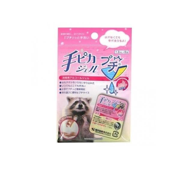 使用期限は6カ月以上先のものを送ります。●カンタン手洗い、携帯性抜群。