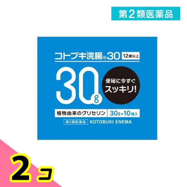 使用期限は6カ月以上先のものを送ります。浣腸ひとおしは容器を押しやすいジャバラ型で、簡単につぶれて液残りが少なく、挿入部も滑らかでスムーズに使える。