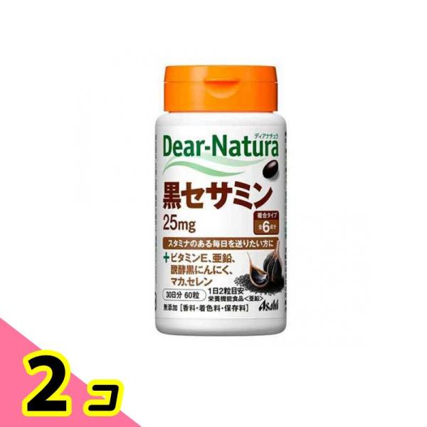 使用期限は6カ月以上先のものを送ります。●セサミン25mgと1日分の亜鉛を1日2粒で手軽に摂取できる！●全6成分の複合タイプ（黒セサミン25mg+ビタミンE、亜鉛、醗酵黒にんにく、マカ、セレン）●セサミンに加えて、ビタミンE、亜鉛、にんにく...