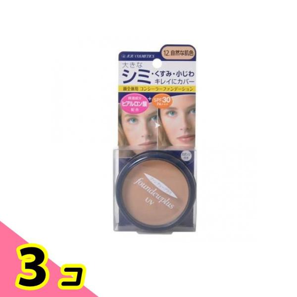 ベルセレージュUVファンデーション、コンシーラー、日焼け止め 3点セット minoku-beauty_6822-3-b