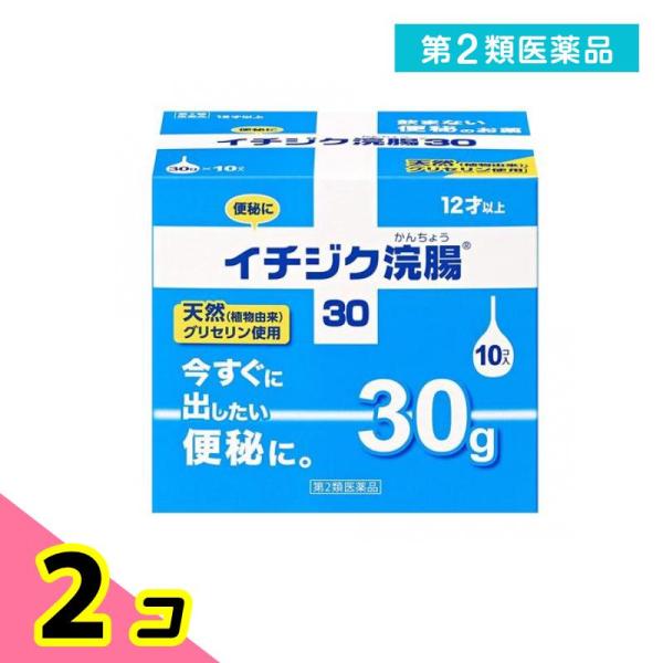 使用期限は6カ月以上先のものを送ります。今すぐに出したい便秘に、グリセリン１５ｇ配合の浣腸薬。