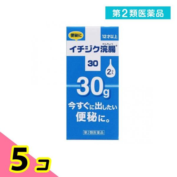使用期限は6カ月以上先のものを送ります。今すぐに出したい便秘に、グリセリン１５ｇ配合の浣腸薬。