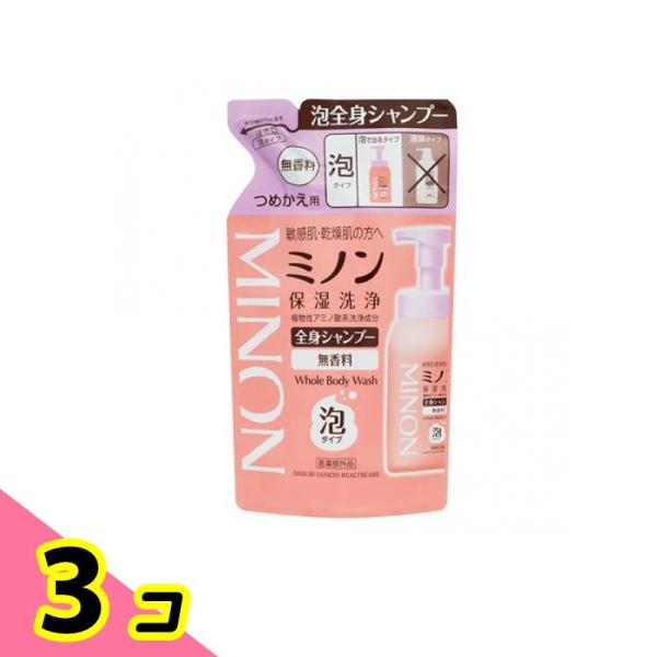 ミノン全身シャンプー 泡タイプ 無香料 詰め替え用 400mL 3個セット