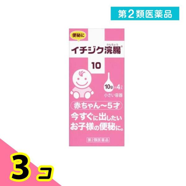 使用期限は6カ月以上先のものを送ります。お子様の便秘でお悩みの方に、即効性のある柔らかい容器の浣腸薬。