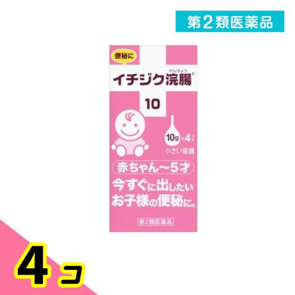 使用期限は6カ月以上先のものを送ります。お子様の便秘でお悩みの方に、即効性のある柔らかい容器の浣腸薬。