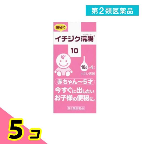使用期限は6カ月以上先のものを送ります。お子様の便秘でお悩みの方に、即効性のある柔らかい容器の浣腸薬。