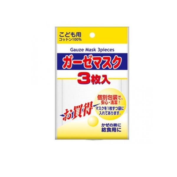コーワ ガーゼマスク 3枚 (こども用) (1個)