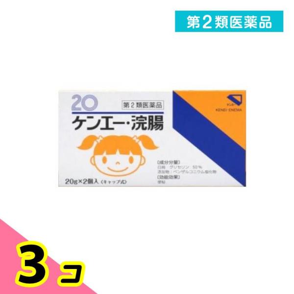 使用期限は6カ月以上先のものを送ります。日本薬局方グリセリンの50％水溶液を充てんした浣腸剤。グリセリンが腸管壁の水分を吸収する際に刺激が伴い、腸管の蠕動を亢進させて排便効果を発揮する。