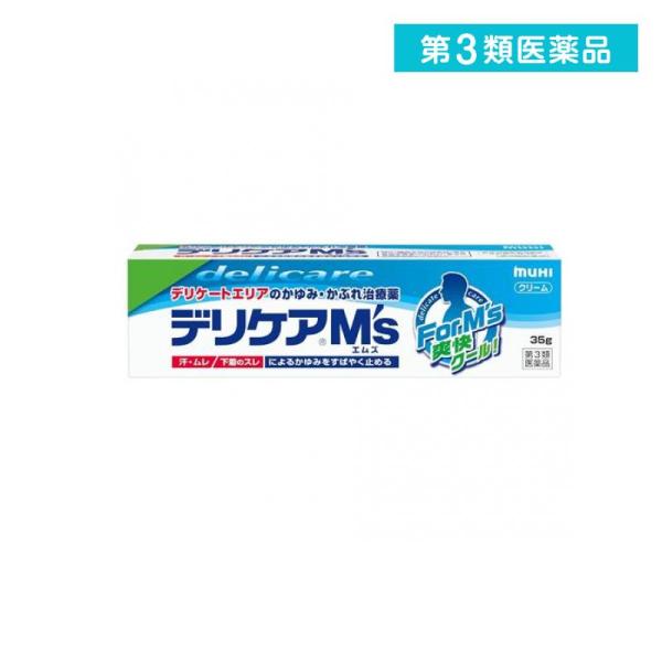 第３類医薬品 デリケアエムズ(M’S) 35g デリケートゾーン 男性 かゆみ (1個)