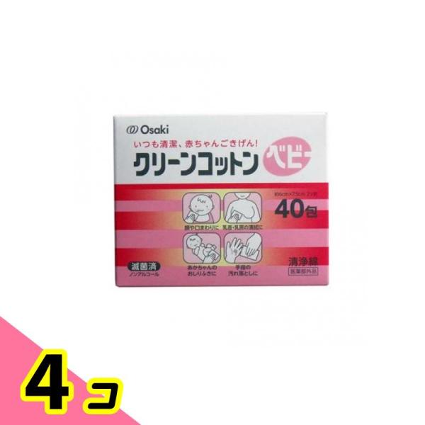 使用期限は6カ月以上先のものを送ります。●クリーンコットンベビーは、厚手の脱脂綿に精製水と少量の薬液を含浸させた、単包滅菌済清浄綿です。●赤ちゃんの手指・口まわりの清浄・清拭などに最適です。●アルミ包装が水分の蒸発を防ぎ、常に清潔な状態で使...