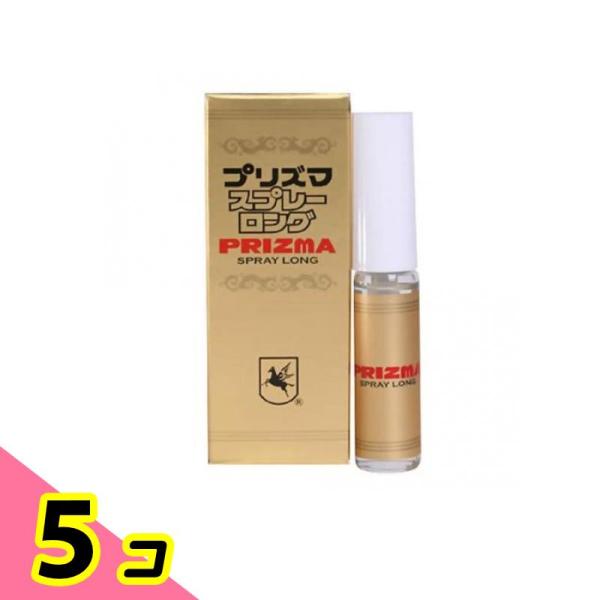 プリズマ スプレーロング 5個セット プリズマスプレーロング 5mL 5個セット : みんなのお薬ビューティ
