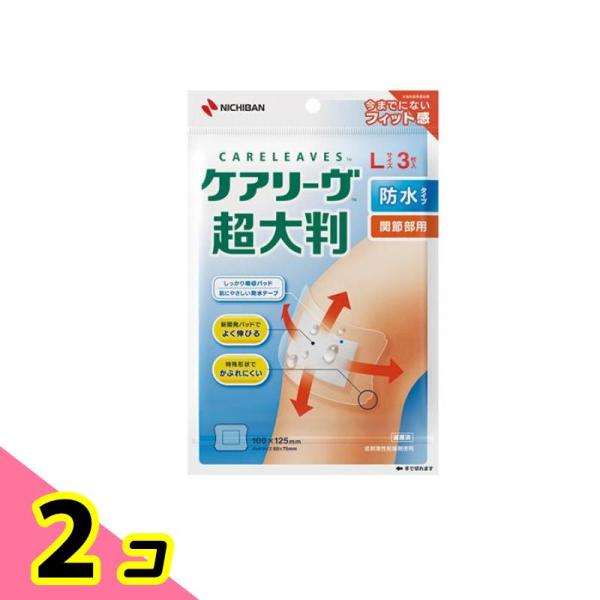 使用期限は6カ月以上先のものを送ります。●ニチバン ケアリーブ 超大判 防水タイプ 関節部用●救急絆創膏（ばんそうこう）●薄いフィルムなので、関節部にもしっかりフィットします。●水は通さず、透湿性はよいため、皮ふが白くふやけにくく、快適な貼...
