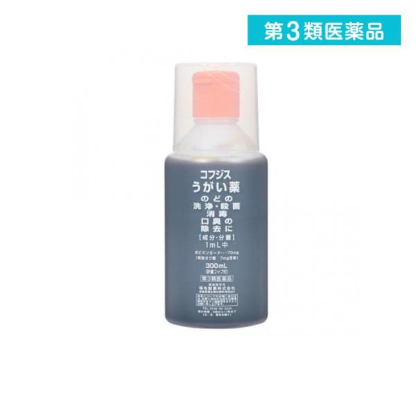 使用期限は6カ月以上先のものを送ります。コフジスうがい薬は，さまざまな細菌・真菌・ウイルスなどの微生物に対して殺菌作用をもった「ポビドンヨード」を有効成分とする製剤で，のどの殺菌・消毒・洗浄ならびに口臭を除去することができるうがい薬です。［...
