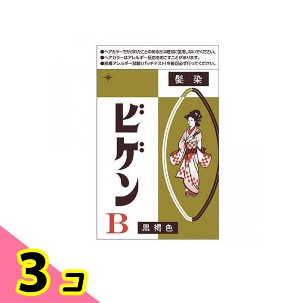 ホーユー 白髪染め 粉末タイプ ビゲンB 黒褐色 6g 3個セット