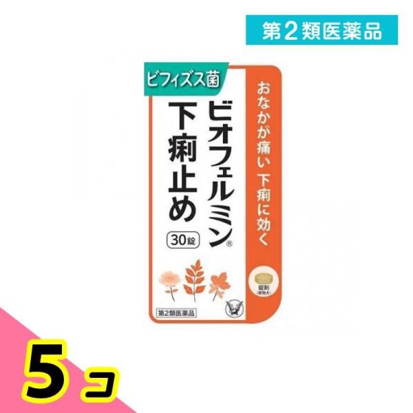 使用期限は6カ月以上先のものを送ります。「ロートエキス」と「シャクヤクエキス」が下痢でおなかがいたいときに効果的に働き、「タンニン酸ベルベリン」，「ゲンノショウコ乾燥エキス」がいたんだ腸粘膜を保護し，下痢を改善。「ビフィズス菌」が便性（下痢...