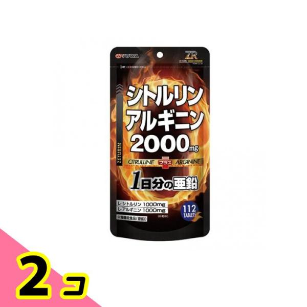YUWA(ユーワ) シトルリン アルギニン 2000mg 112粒 2個セット