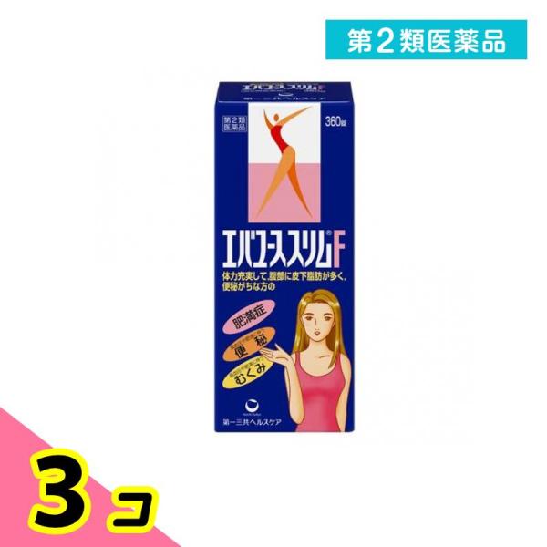 使用期限は6カ月以上先のものを送ります。本剤は，漢方書「宣明論」に記載されている代表的な漢方処方の一つである「防風通聖散」を服用しやすい錠剤にしたものです。1．体力充実して，腹部に皮下脂肪が多く，便秘がちな方の，肥満症，高血圧や肥満に伴う便...