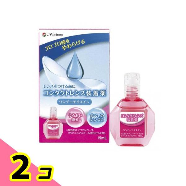 使用期限は6カ月以上先のものを送ります。●レンズにのせてはめるだけ！うるおいのベールでレンズの汚れをブロック。●うるおいベールがレンズと瞳の間でクッション作用を発揮しゴロゴロ感をやわらげます。●タンパク汚れや脂質汚れをブロックし、快適なレン...