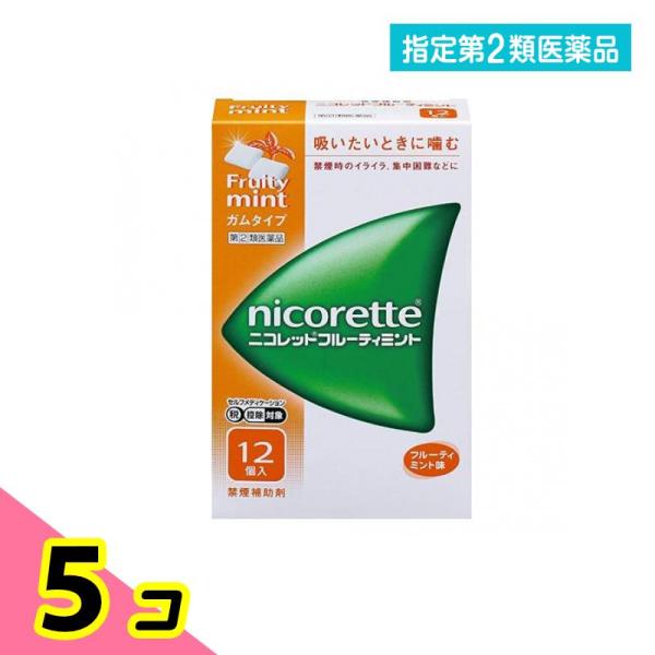 使用期限は6カ月以上先のものを送ります。禁煙時のイライラ・集中困難などの症状を緩和します（タバコをきらいにさせる作用はありません）。ガム1個中に2mgのニコチンを含有。ニコチン分子がガムベースに練りこまれており、かむことでニコチンが放出され...