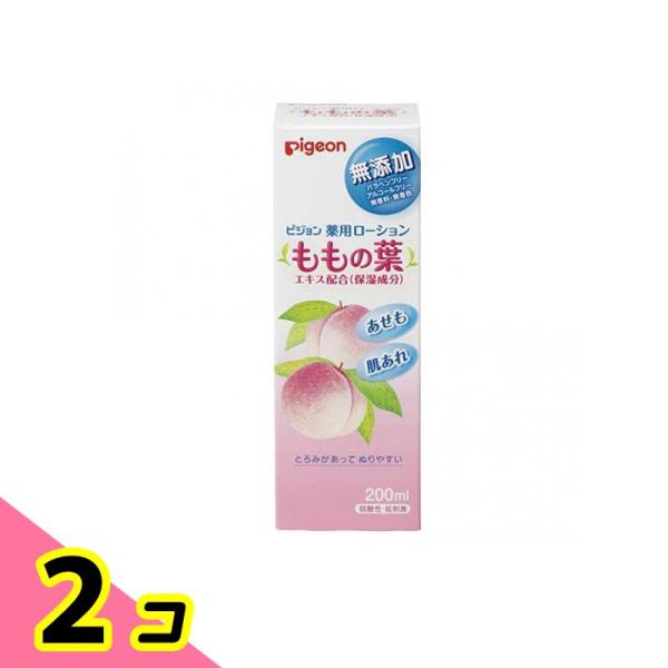 ●Pigeon ピジョン 薬用ローション（ももの葉）●医薬部外品●ももの葉エキス配合(保湿成分)。桃の葉は入浴の際に湯船に入れて使われることもあります。●保湿成分、植物エキス配合。保湿成分として、ももの葉エキス、アロエエキスを配合しています...