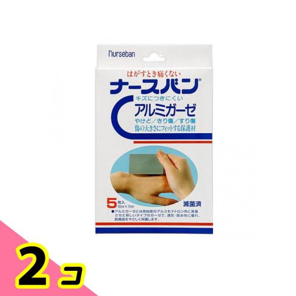 使用期限は6カ月以上先のものを送ります。●Nurseban ナースバン アルミガーゼ●高純度のアルミをテトロン布に蒸着させたアルミガーゼです。●通気・吸水性が良く、傷につきにくい、はがしやすい傷あて材です。●一般医療機器（12B1X1000...