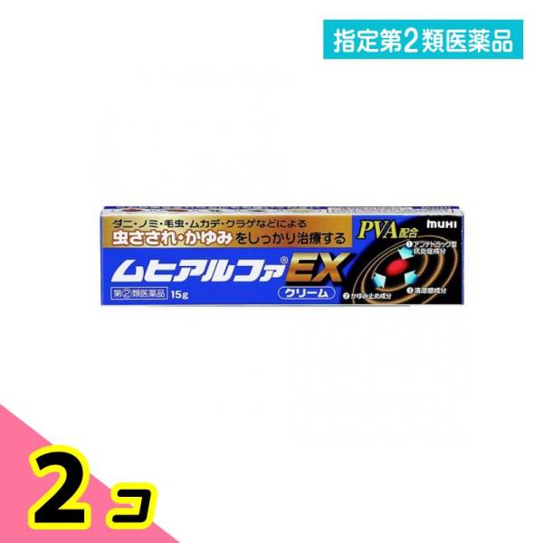 使用期限は6カ月以上先のものを送ります。有効性と安全性のバランスにすぐれ、抗炎症効果をもつPVA（プレドニゾロン吉草酸エステル酢酸エステル）に、かゆみを抑えるジフェンヒドラミン塩酸塩を組み合わせ、ダニ・ノミ・毛虫・ムカデ・クラゲなどによるが...