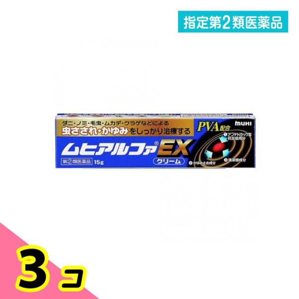 使用期限は6カ月以上先のものを送ります。有効性と安全性のバランスにすぐれ、抗炎症効果をもつPVA（プレドニゾロン吉草酸エステル酢酸エステル）に、かゆみを抑えるジフェンヒドラミン塩酸塩を組み合わせ、ダニ・ノミ・毛虫・ムカデ・クラゲなどによるが...