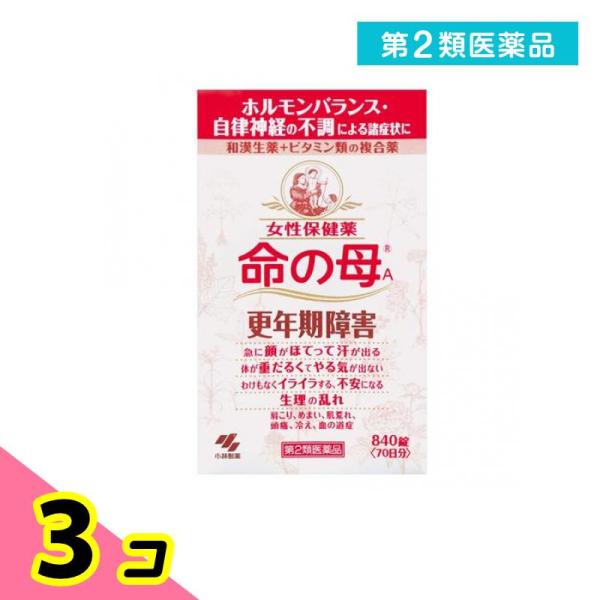 第２類医薬品 命の母A 840錠 女性保健薬 更年期障害 生理痛 月経不順 3個セット