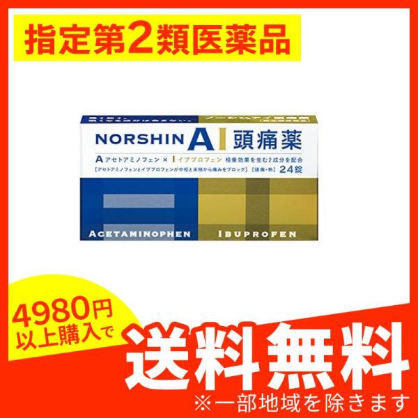 ノーシンアイ頭痛薬 24錠 痛み止め薬 生理痛 歯痛 解熱鎮痛剤 市販 アセトアミノフェン イブプロフェン (1個) 指定第2類医薬品 :889-1-a:みんなのディスカウント店 - 通販 - Yahoo!ショッピング ノーシンアイ頭痛薬 24錠 痛み止め薬 生理痛 歯痛 解熱鎮痛剤 市販 アセトアミノフェン イブプロフェン (1個) 指定第2類医薬品 :889-1-a:みんなのディスカウント店 - 通販 - Yahoo!ショッピング