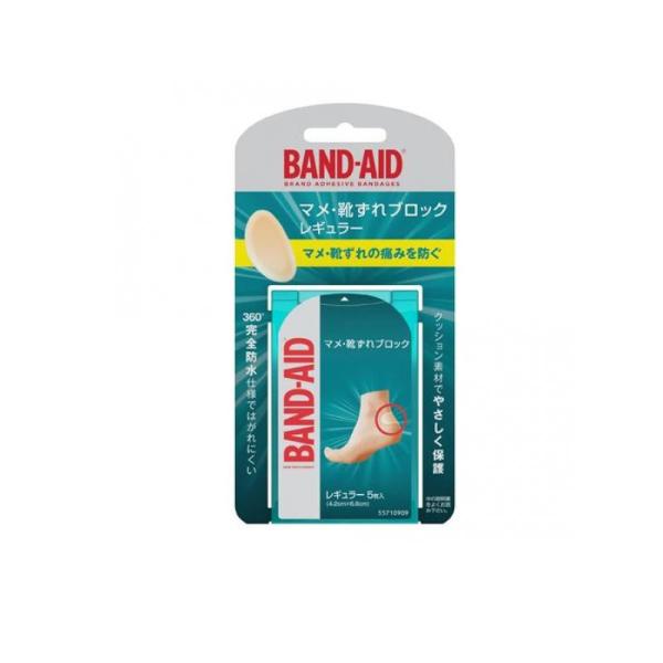 他サイト： 2980円以上で注文可能  BAND-AID バンドエイド マメ・靴ずれブロック 5枚入 (レギュラーサイズ) (1個)の商品画像