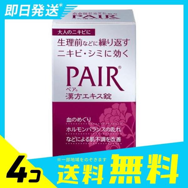 ニキビ 薬 飲み薬 みんな探してる人気モノ ニキビ 薬 飲み薬 ダイエット 健康