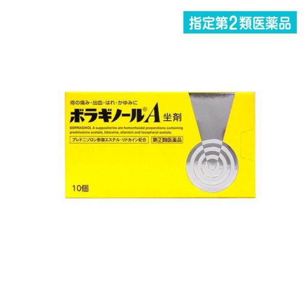 ボラギノールa坐剤 10個 痔の薬 ぢ 坐薬 座薬 切れ痔 いぼ痔 出血 腫れ かゆみ止め 市販薬 1個 指定第２類医薬品 113 1 A みんなのお薬max 通販 Yahoo ショッピング