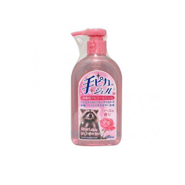 2980円以上で注文可能  手ピカジェル ローズの香り 300mL (ご家庭用ポンプ式) (1個)